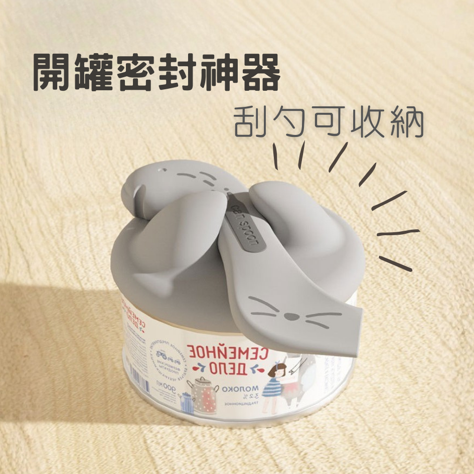 二合一貓耳罐頭保鮮蓋組｜專屬罐頭勺 食品級矽膠 密封鎖鮮 多規格適用 貓狗通用-細節圖2