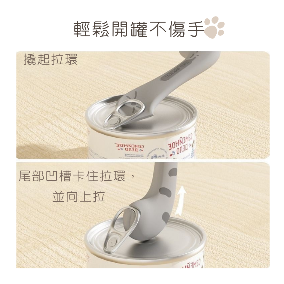 二合一貓耳罐頭保鮮蓋組｜專屬罐頭勺 食品級矽膠 密封鎖鮮 多規格適用 貓狗通用-細節圖4