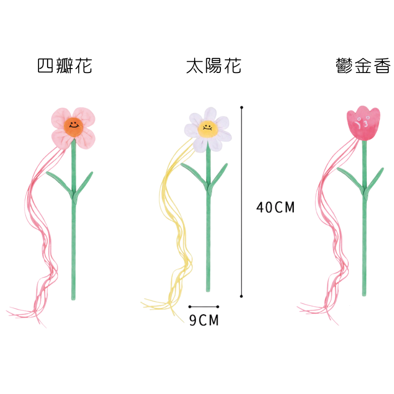 花花 FAFA 逗貓棒｜內含貓薄荷 輕盈尾絲 互動紓壓-細節圖8