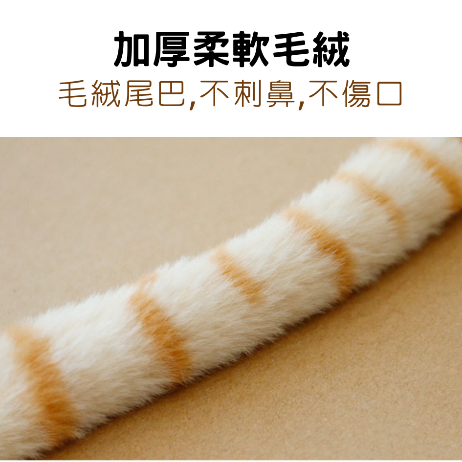 沙發馬鈴薯救星！伸縮懶人逗貓棒｜溫潤原木手柄．擬真長尾．耐甩不費力！-細節圖3