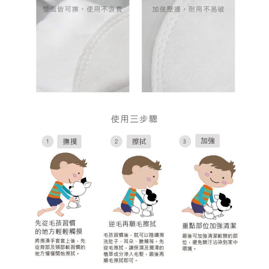 防蚊防蚤擦澡手套(5入/包) bonbonpet 免沖洗 溫和抑菌 貓狗通用 狗狗清潔-細節圖11