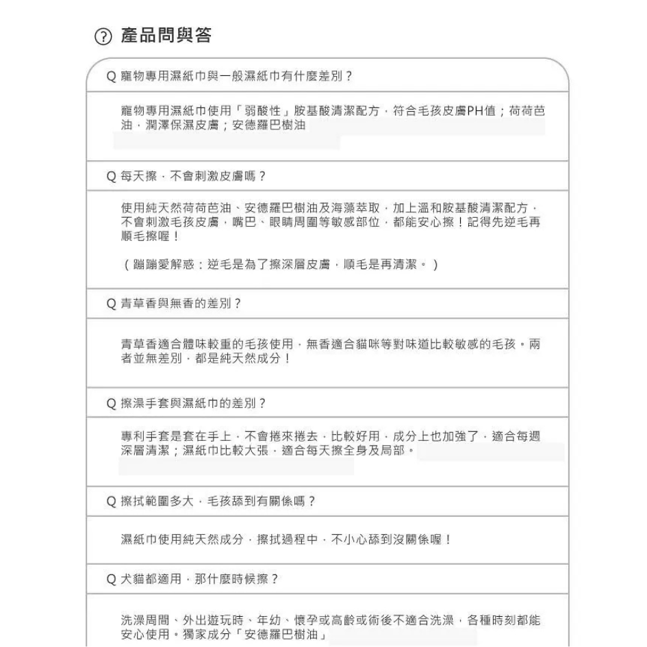 寵物清潔超值套組 寵物防蚊防蚤濕紙巾 (家庭包＋隨身包) bonbonpet 蚊防蟲 溫和清潔 貓狗通用 狗狗濕紙巾-細節圖10