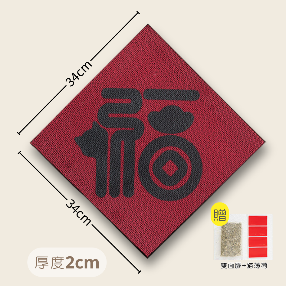 【招財福氣】新春創意貓抓板 耐磨不掉屑｜可貼牆貼門 貓抓墊 磨爪器 牆貼貓玩具 貓咪最愛 (福字/春節)-細節圖9