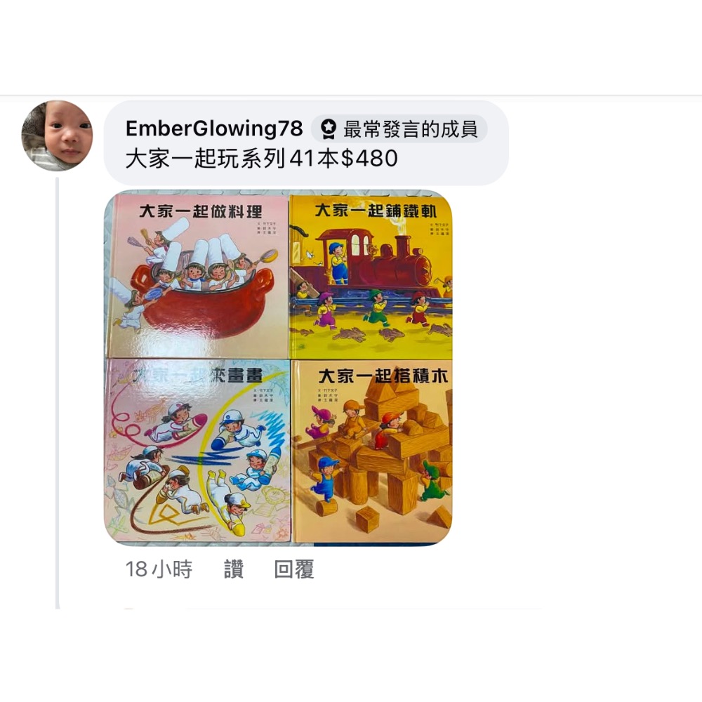 餅乾狗狗英文小書6本、大家一起玩系列繪本4本-細節圖2