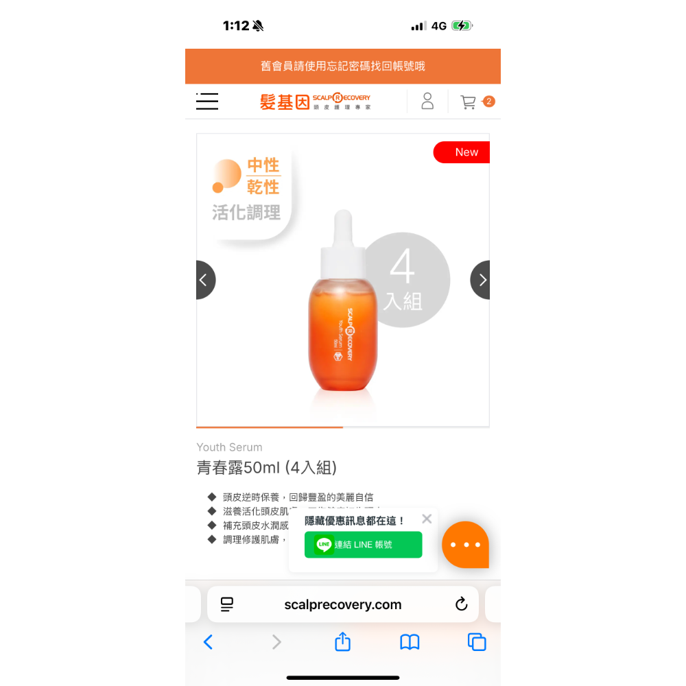 青春露50ml、晶萃凝露60ml-規格圖2