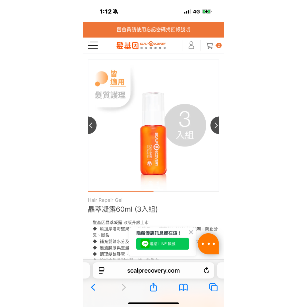 青春露50ml、晶萃凝露60ml-規格圖2