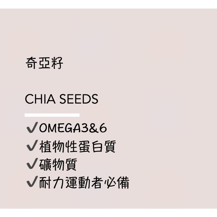 enya 恩亞 頂級奇亞籽 200g SGS檢驗合格｜天然三色藜麥 250g 紅白黑藜麥 可加入蜂蜜優格享用【恩亞生活】-細節圖2