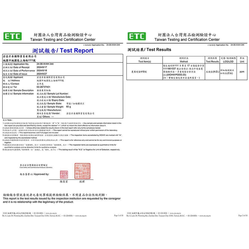 enya 恩亞 藤黃果 500g/袋 產地印度 HCA≧60% GARCINIA 類似柑橘的果實粉末水溶性佳【恩亞生活】-細節圖5