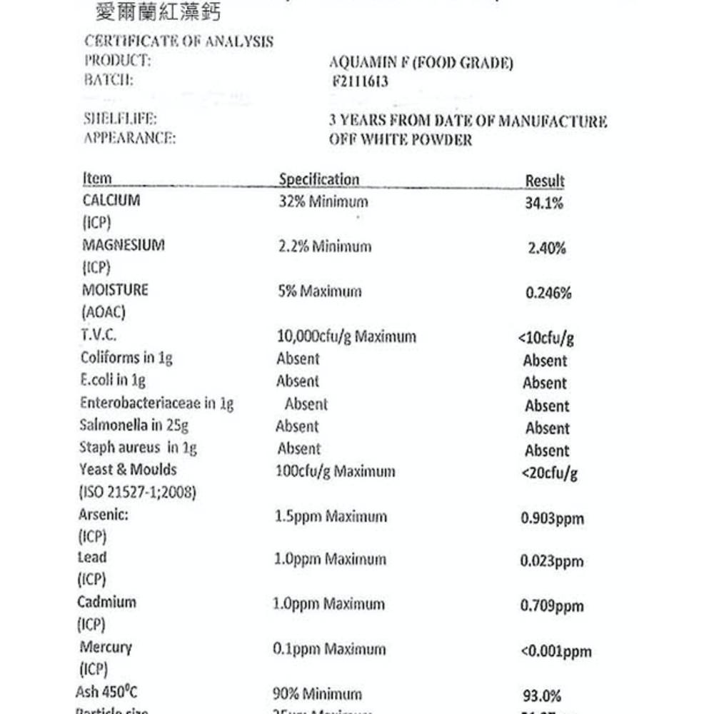 enya 恩亞 愛爾蘭 海藻鈣粉 3g*60條/袋裝｜高純度 綜合礦物質粉含海藻鈣+海洋鎂+維生素D+K2【恩亞生活】-細節圖3