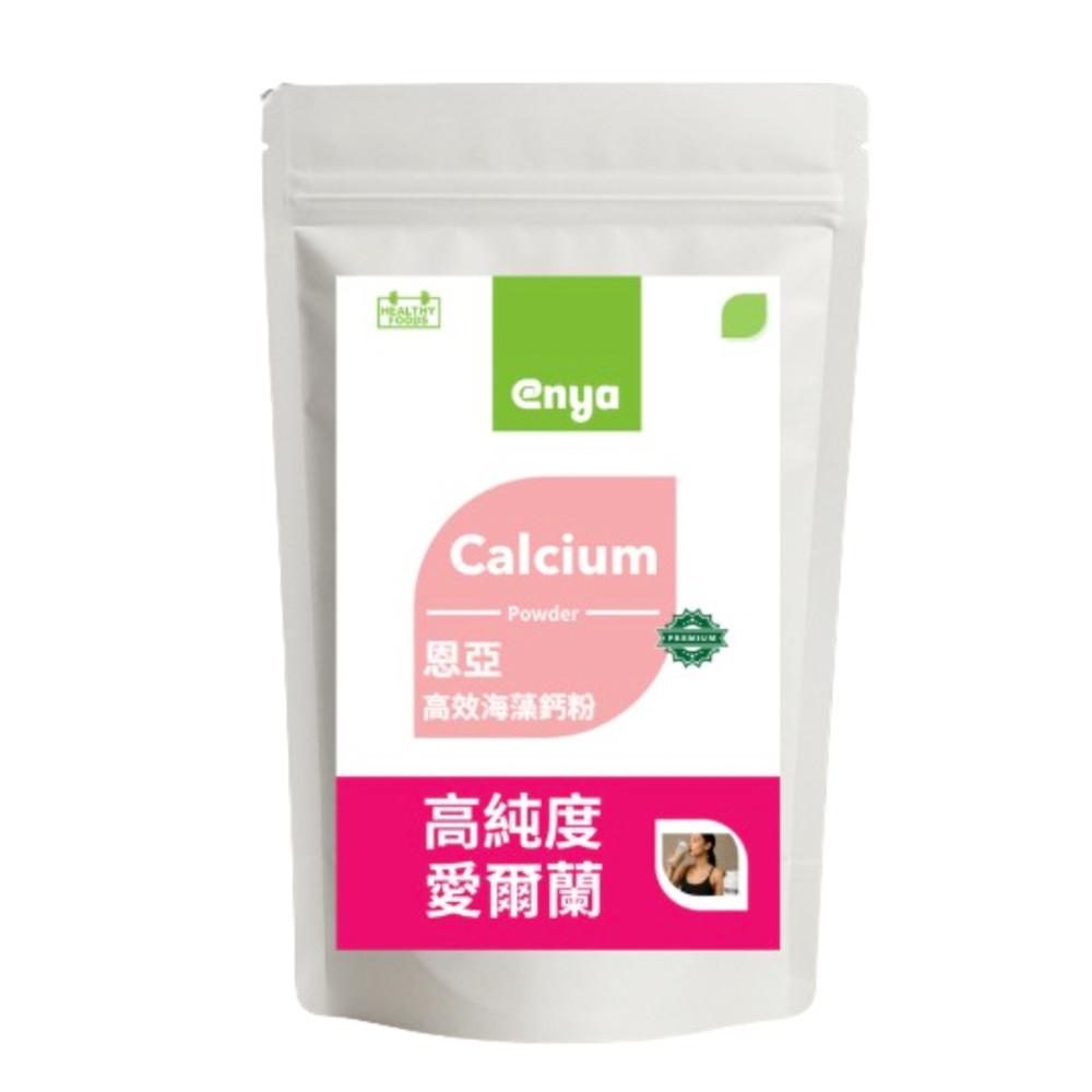 enya 恩亞 愛爾蘭 海藻鈣粉 3g*60條/袋裝｜高純度 綜合礦物質粉含海藻鈣+海洋鎂+維生素D+K2【恩亞生活】-細節圖6