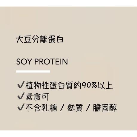 enya 恩亞 分離大豆蛋白 300g/袋 美國純素蛋白粉 沖泡用適合直接飲用 植物蛋白 含BCAA 卵磷脂【恩亞生活】-細節圖3