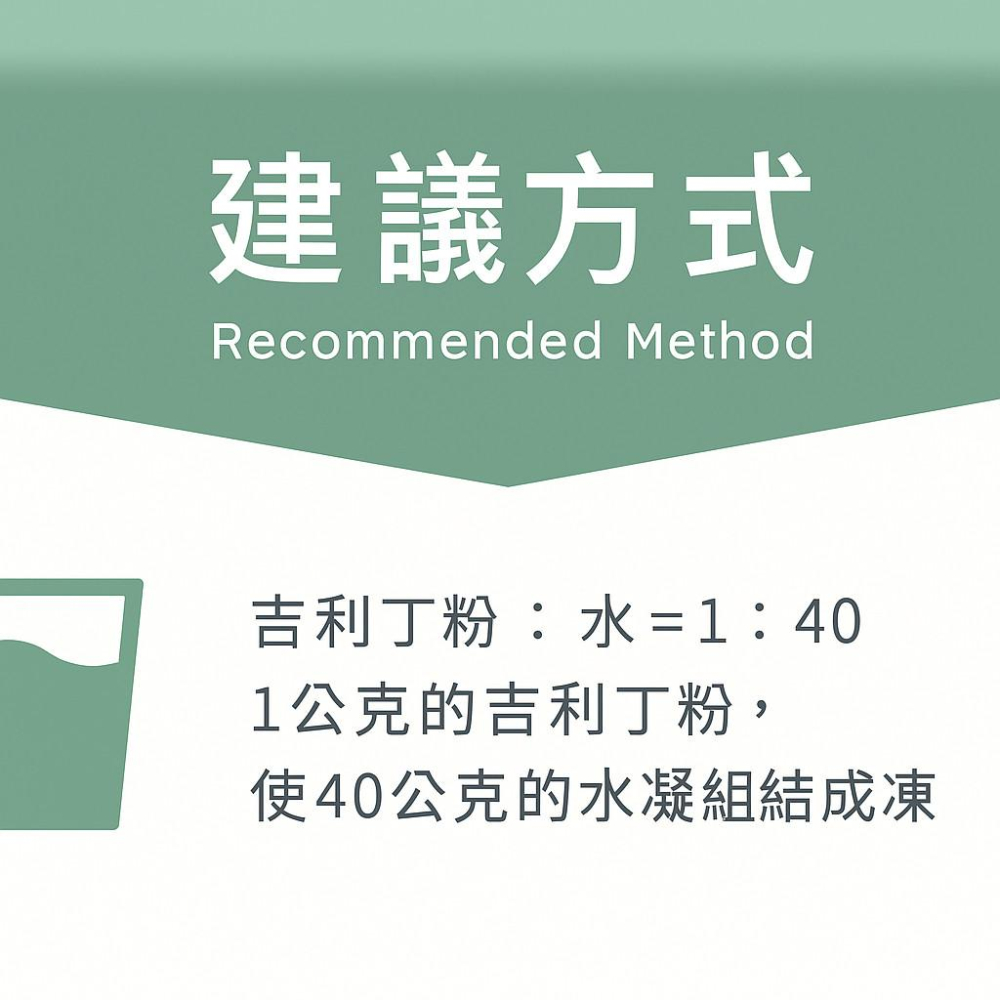 enya 恩亞 吉利丁粉 200g/袋 德國高品質動物膠 Gelatin 明膠 可用於 烘焙 甜點 果凍  【恩亞生活】-細節圖2