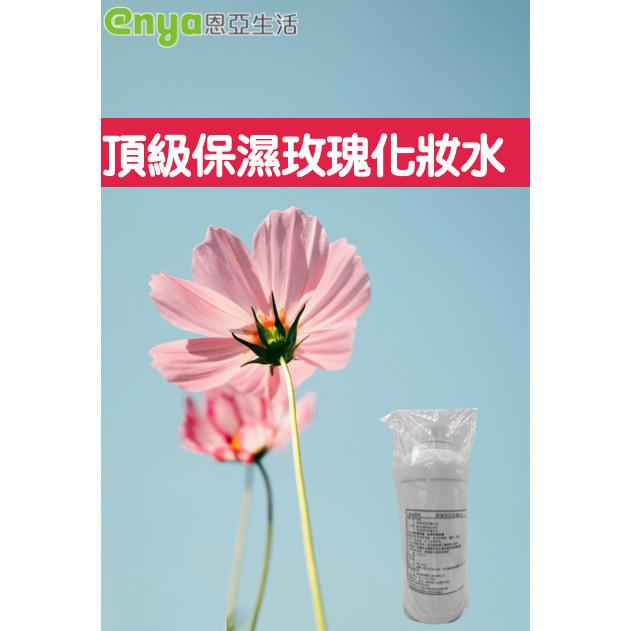 enya 恩亞 保加利亞玫瑰花水 500ml/瓶 DIY護膚化妝品 保濕玫瑰化妝水 保加利亞玫瑰純露 【恩亞生活】-細節圖5