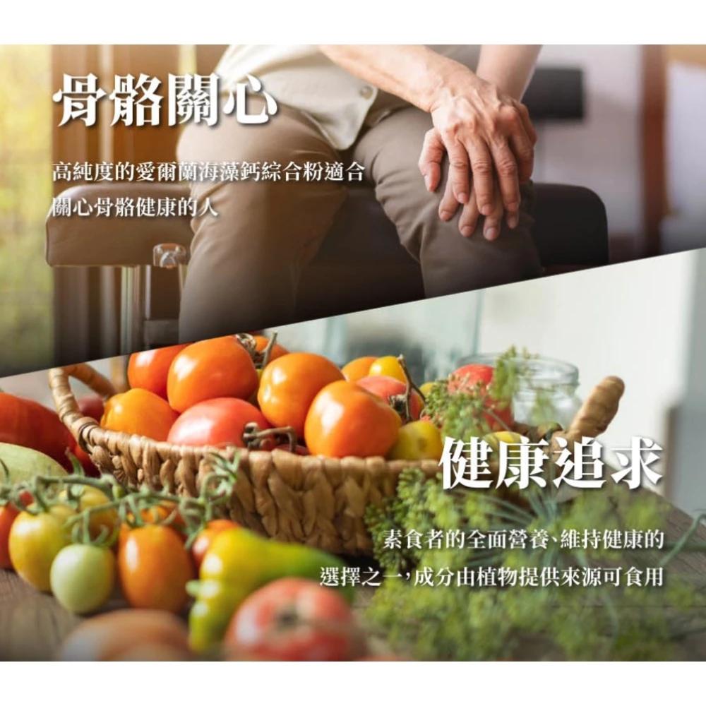 enya 恩亞 高純度愛爾蘭 海藻鈣粉 3g*60條*袋裝｜純素綜合礦物質粉含海藻鈣+海洋鎂+維生素D+K2【恩亞生活】-細節圖3