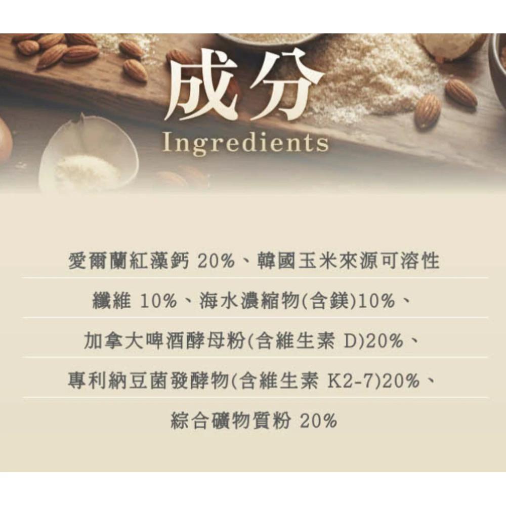 enya 恩亞 高純度愛爾蘭 海藻鈣粉 3g*60條*袋裝｜純素綜合礦物質粉含海藻鈣+海洋鎂+維生素D+K2【恩亞生活】-細節圖6