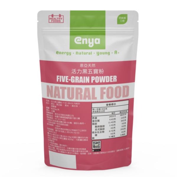 enya 恩亞 活力黑五寶五穀粉 300g/包 SGS 檢驗合格 優質沖泡飲品，營養豐富【恩亞生活】-細節圖2