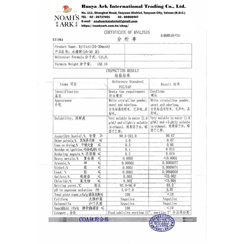 enya 恩亞 D-木糖醇 500g/袋 D Xylitol 產地中國 戊五醇 甜味劑 生酮代糖【恩亞生活】-細節圖2