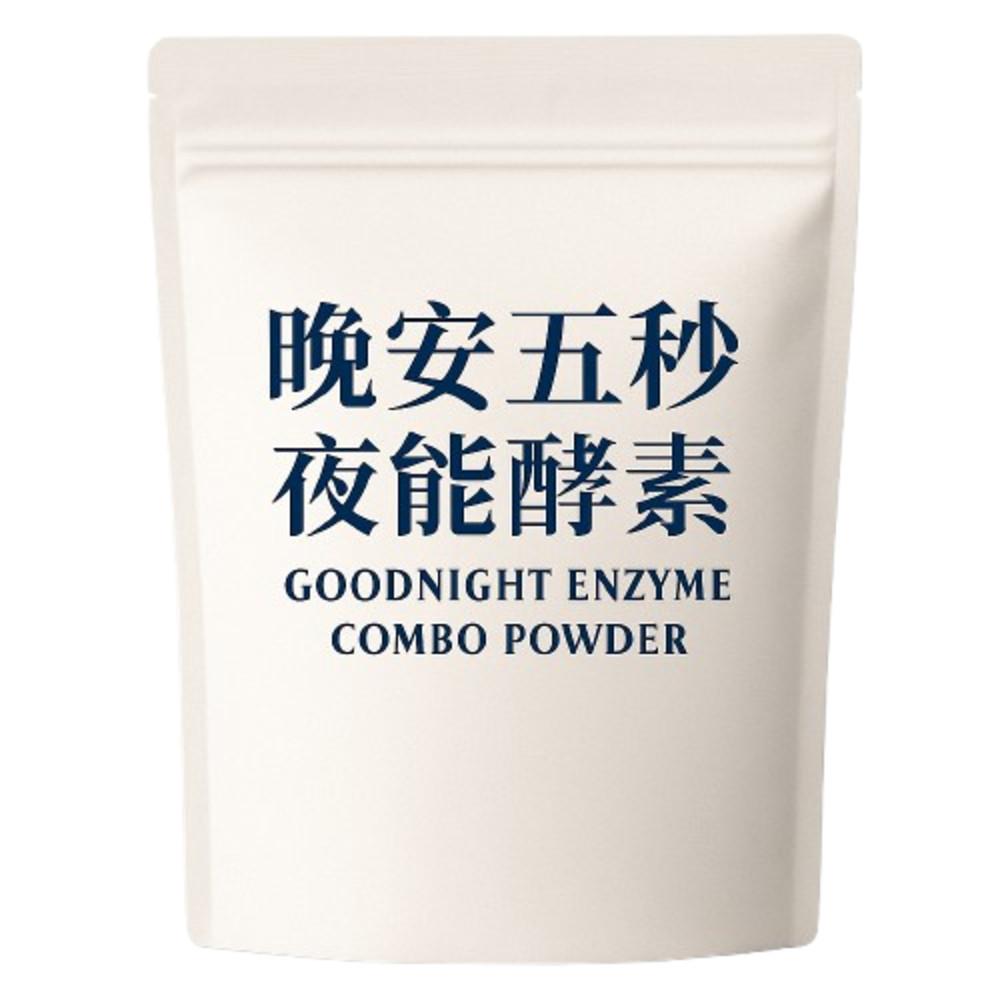 enya 恩亞 晚安五秒 夜間舒棉酵素 隨手包 1g*60包/袋 眠豆腐 專利麩胺酸發酵物苦橙 含 穀胱甘肽【恩亞生活】-細節圖2