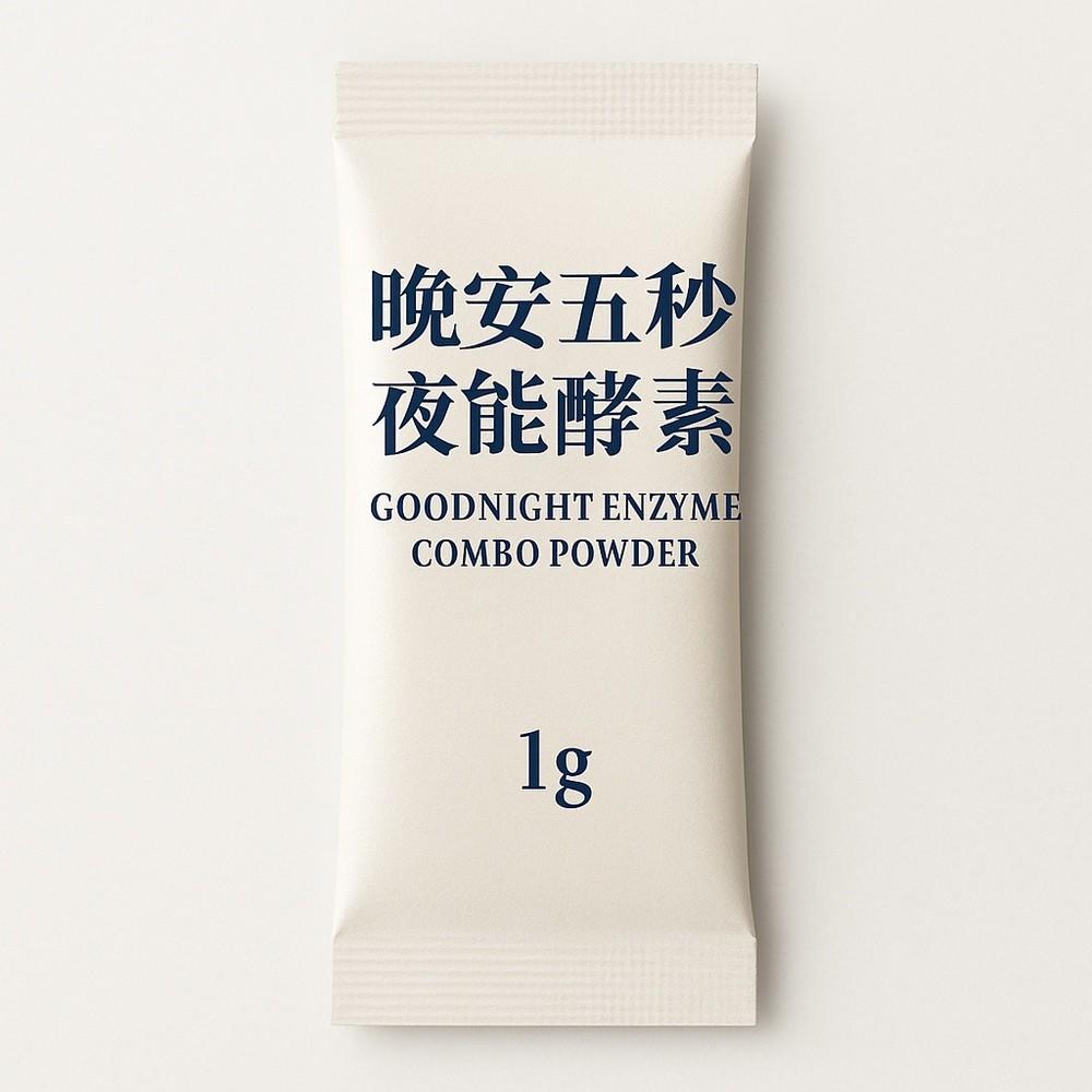 enya 恩亞 晚安五秒 夜間舒棉酵素 隨手包 1g*60包/袋 眠豆腐 專利麩胺酸發酵物苦橙 含 穀胱甘肽【恩亞生活】-細節圖3