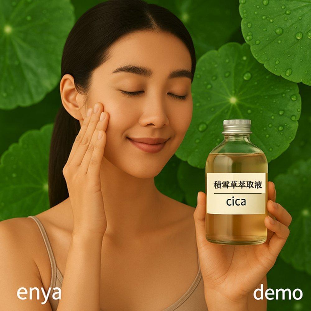 enya 恩亞 積雪草 萃取液 100ml/瓶 化妝品原料 西班牙 CICA 適DIY的精華液原料 雷公根【恩亞生活】-細節圖2
