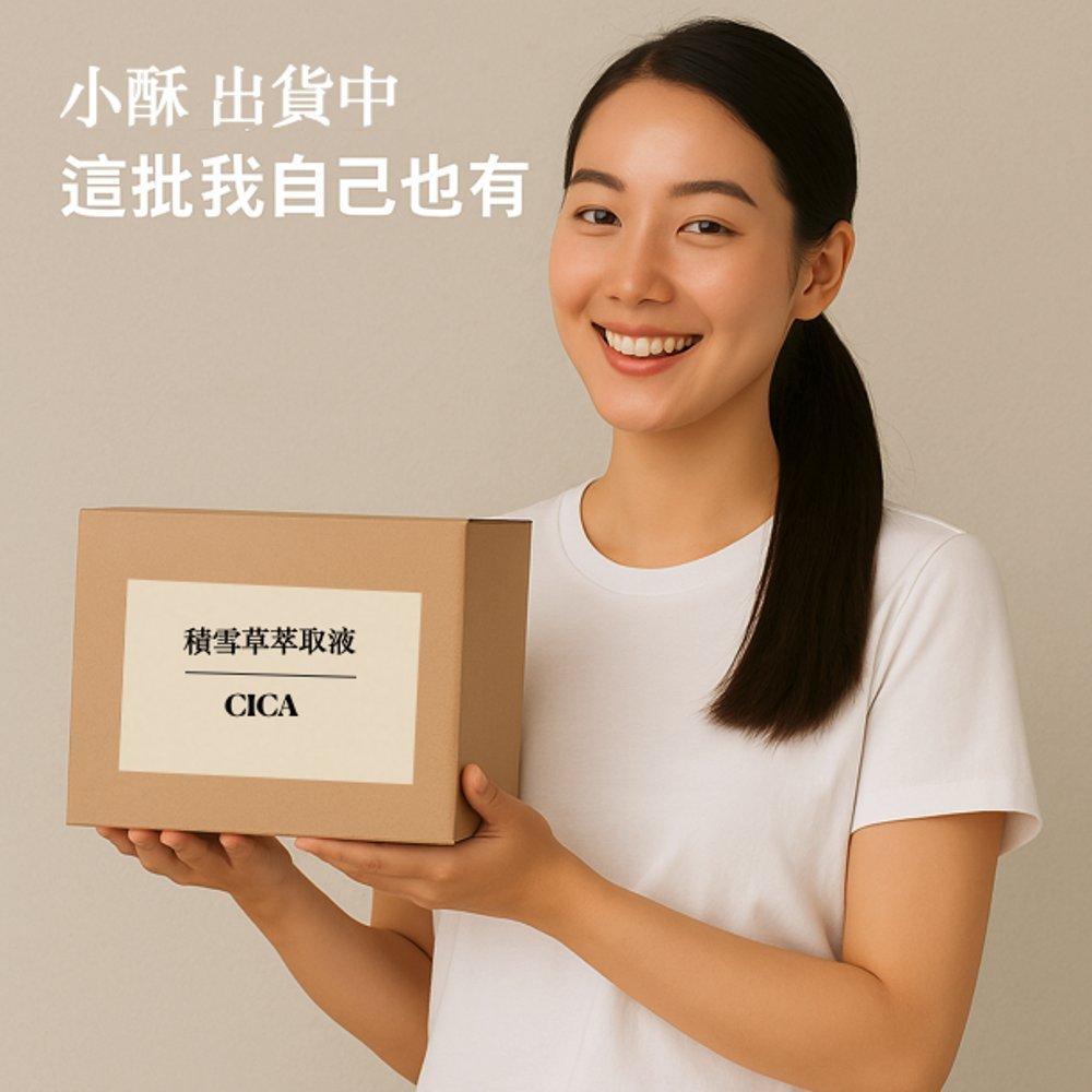 enya 恩亞 積雪草 萃取液 100ml/瓶 化妝品原料 西班牙 CICA 適DIY的精華液原料 雷公根【恩亞生活】-細節圖3