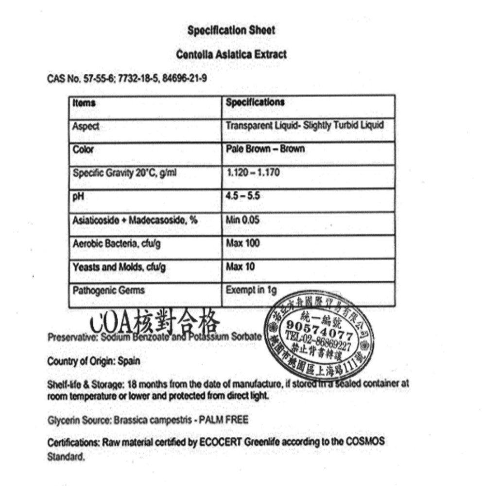 enya 恩亞 積雪草 萃取液 100ml/瓶 化妝品原料 西班牙 CICA 適DIY的精華液原料 雷公根【恩亞生活】-細節圖4