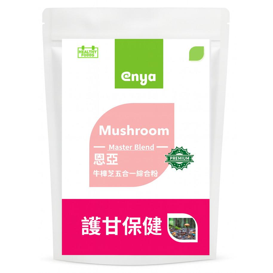 enya 恩亞 牛樟芝 牛樟芝 (1g*60包/袋) 隨身包 靈芝萃取物5合1綜合粉 Mushroom 【恩亞生活】-細節圖2