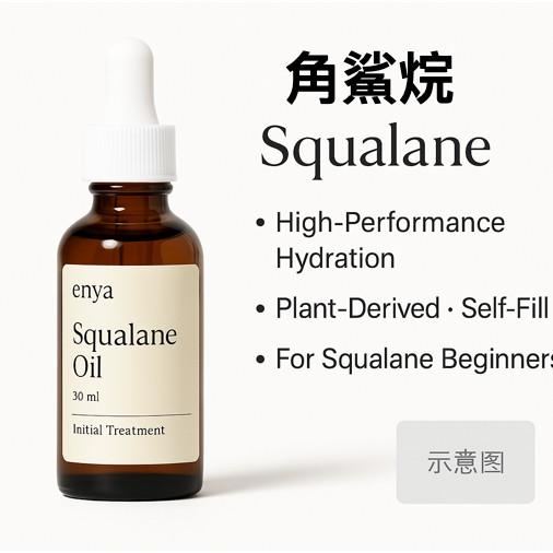 enya 恩亞 角鯊烷100ml/瓶 美國 天然高效保濕劑  植萃來源 適合肌膚初次接觸角鯊 DIY保養品【恩亞生活】-細節圖3