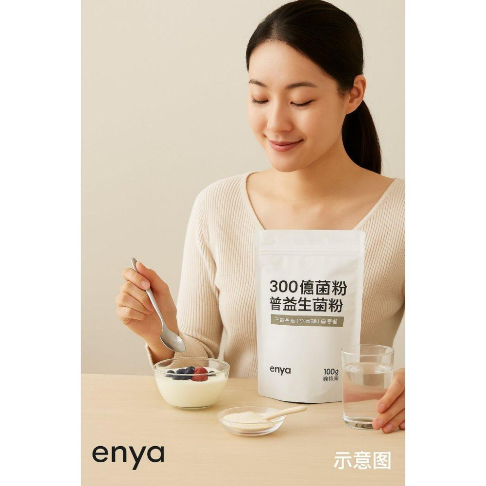 enya 恩亞 300億菌專利益生菌粉 1g/60條/袋 (約2個月份) 益菌粉 隨身包 1g 產地台灣【恩亞生活】-細節圖4