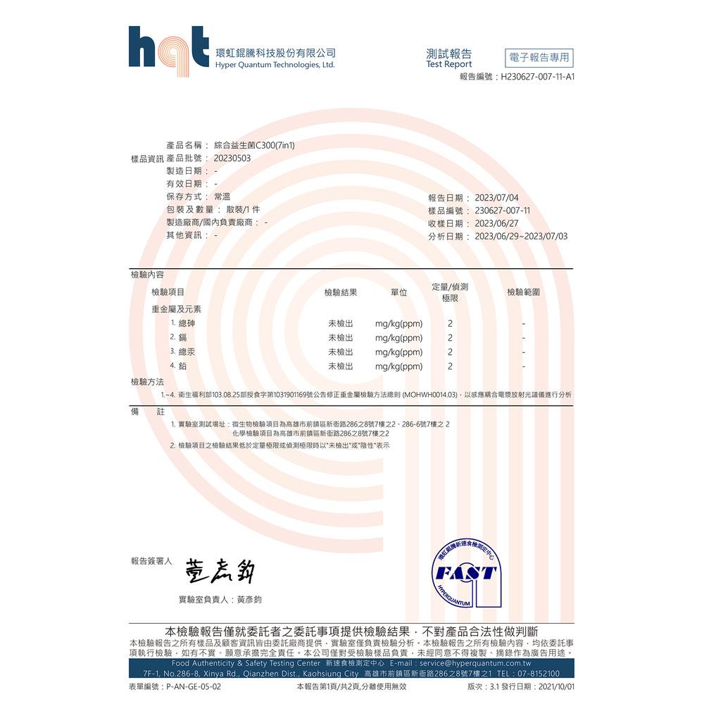 enya 恩亞 300億菌專利益生菌粉 1g/60條/袋 (約2個月份) 益菌粉 隨身包 1g 產地台灣【恩亞生活】-細節圖5