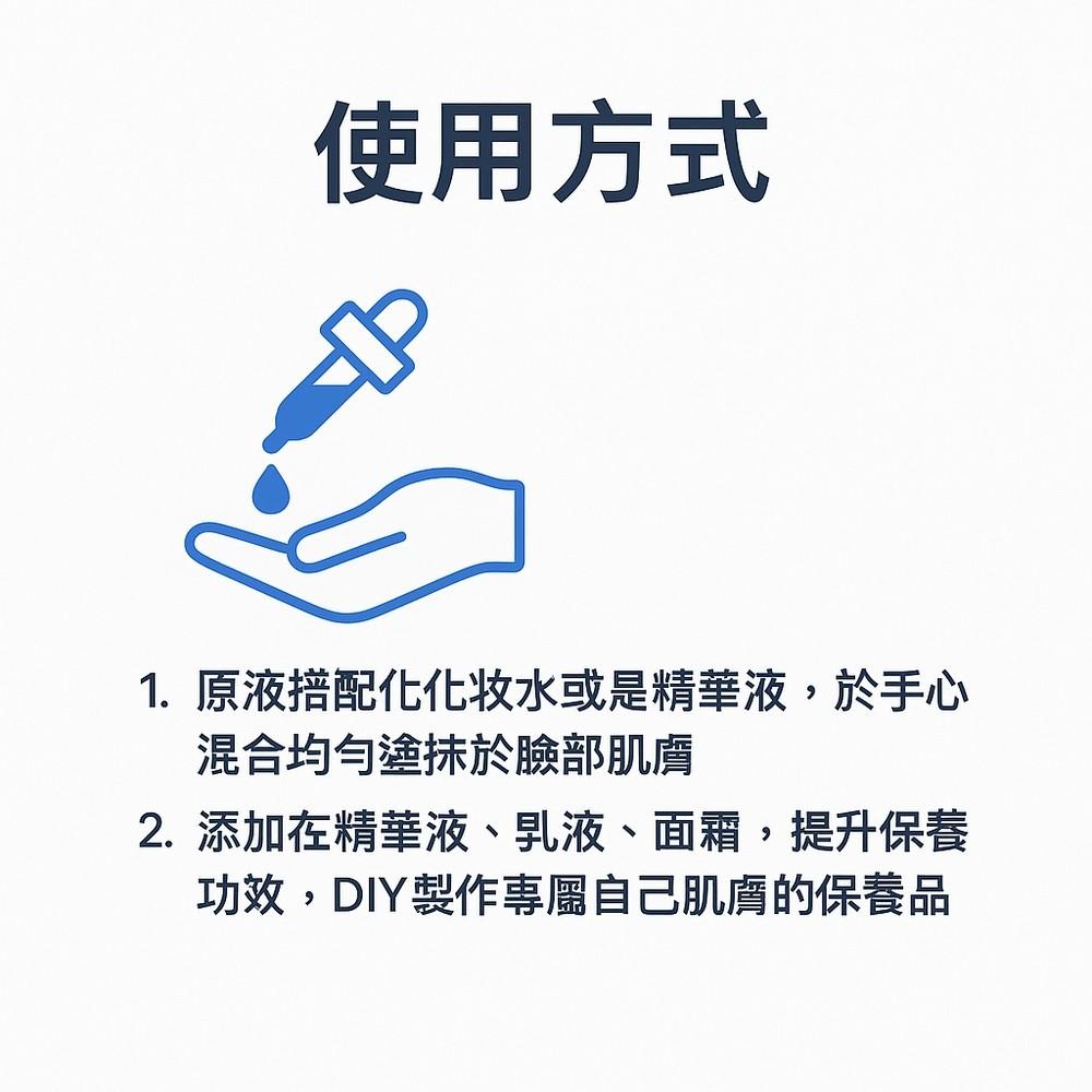 enya 恩亞 藍銅胜肽原液 10ml/瓶 ｜GHK-Cu 1%/5% 兩種可選 DIY添加專用 高濃度精華【恩亞生活】-細節圖3