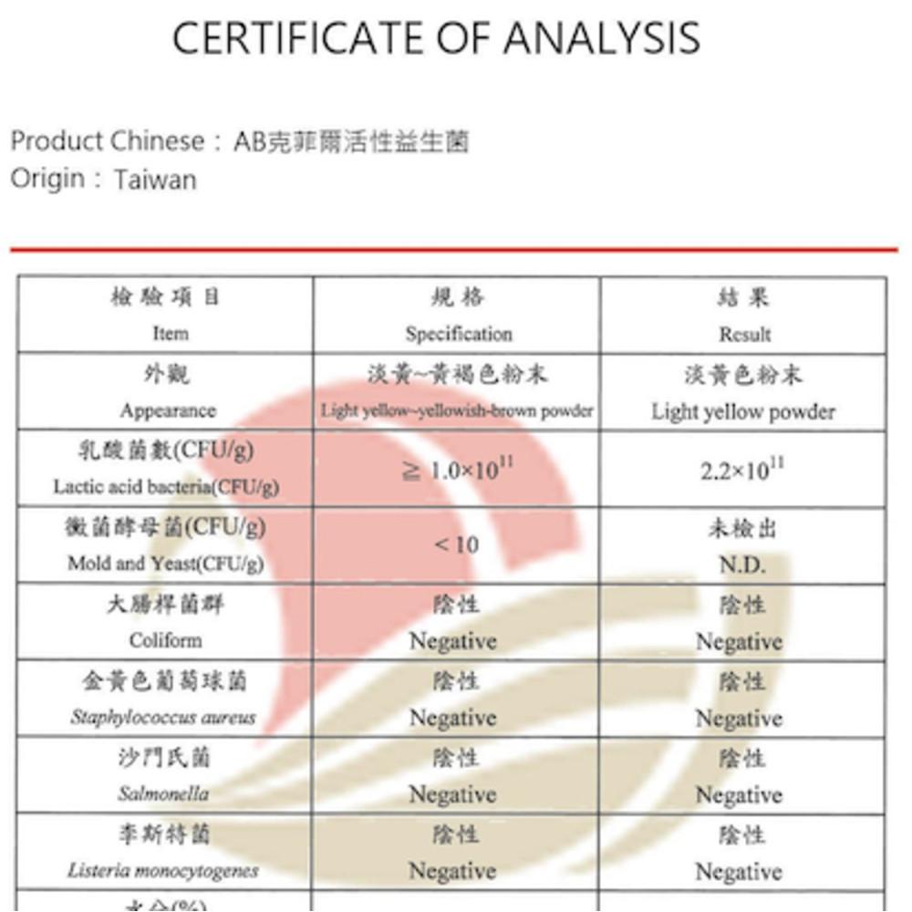 enya 恩亞 AB Kefir 克菲爾 益生菌粉 250g/袋 獨家 7支專利菌株 克飛爾 克非爾 克妃爾【恩亞生活】-細節圖5