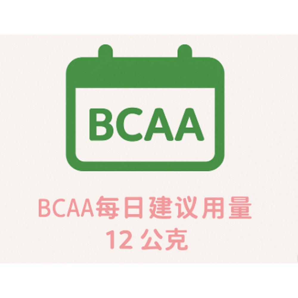 enya 恩亞 BCAA 支鏈胺基酸粉｜運動前後補給｜增強肌肉耐力 Amino Acids 恢復體力電解質 【恩亞生活】-細節圖4