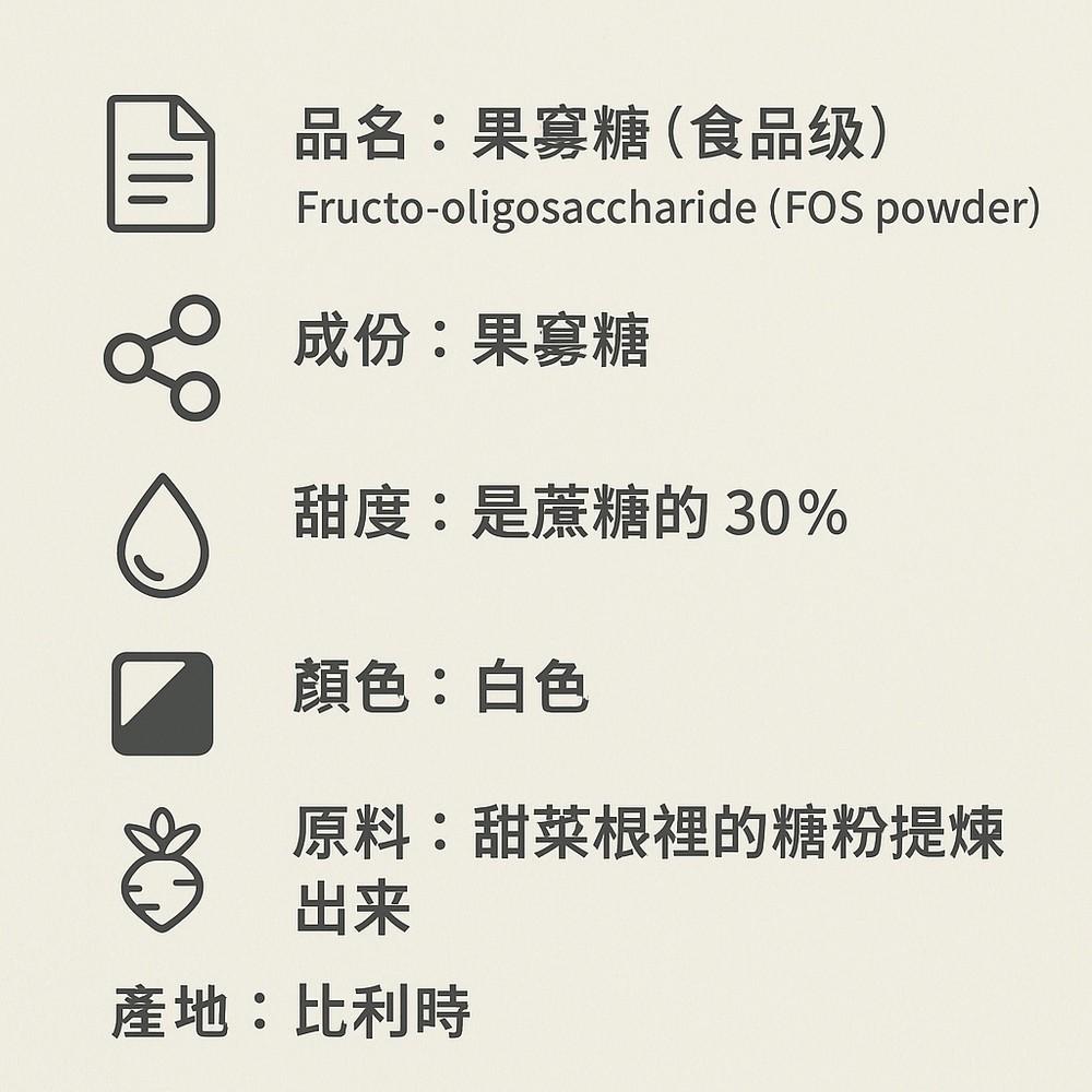 enya 恩亞 果寡糖 500g/袋 產地比利時 膳食纖維 果寡糖 寡糖 生酮飲食 代糖FOS powder【恩亞生活】-細節圖2
