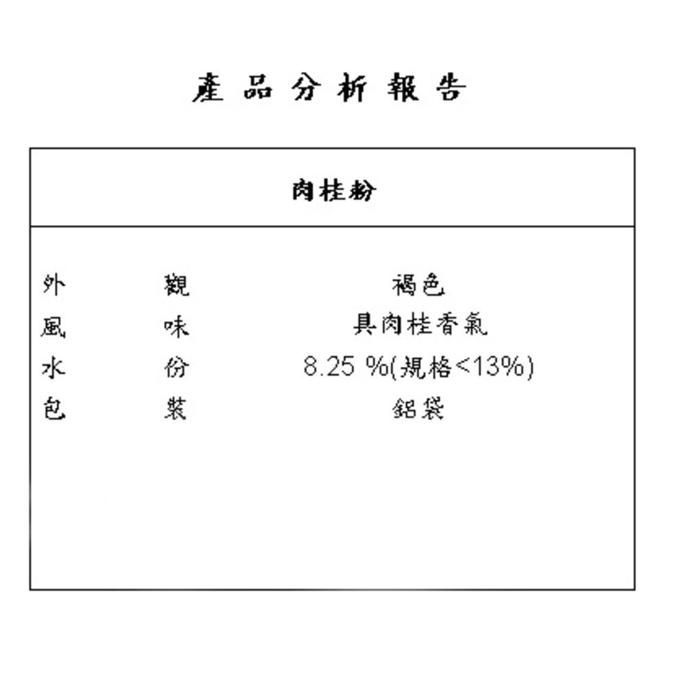 enya 恩亞 肉桂粉 500/袋 可用於甜點、飲品與料理調味，香氣溫潤自然 Cinnamon 無添加色素 【恩亞生活】-細節圖3