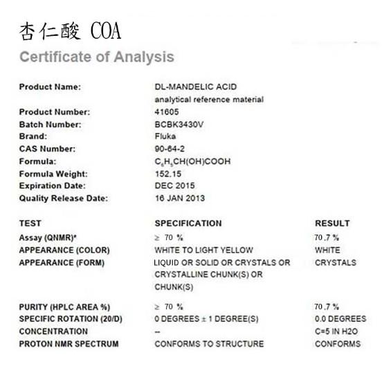enya 恩亞 70% 杏仁酸原液 L-Mandelic Acid 酸類保養 杏仁酸 化妝品級 美國果酸原液【恩亞生活】-細節圖8