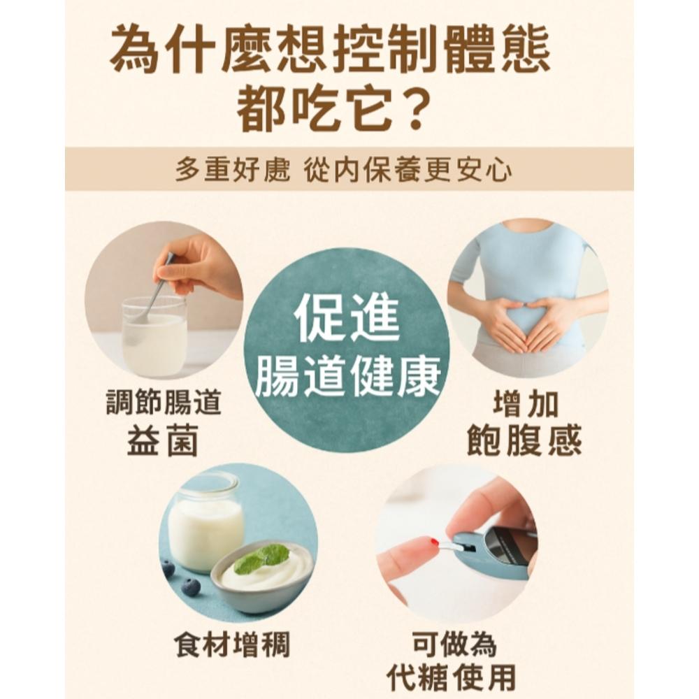 enya恩亞 菊苣纖維粉 長鏈/短鏈 兩款可選｜高纖代糖 膳食纖維 可沖泡飲品助排便 DIY烘焙低卡甜品【恩亞生活】-細節圖3