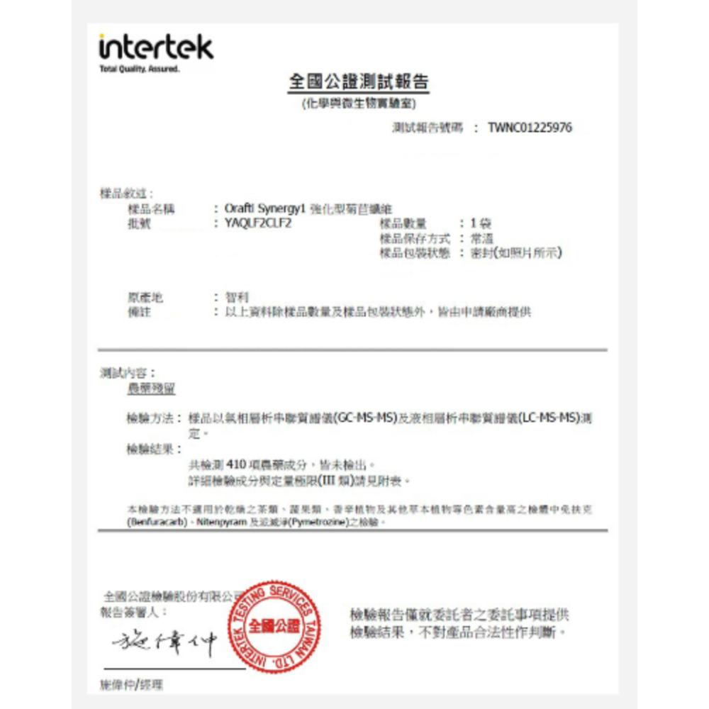 enya恩亞 菊苣纖維粉 長鏈/短鏈 兩款可選｜高纖代糖 膳食纖維 可沖泡飲品助排便 DIY烘焙低卡甜品【恩亞生活】-細節圖6