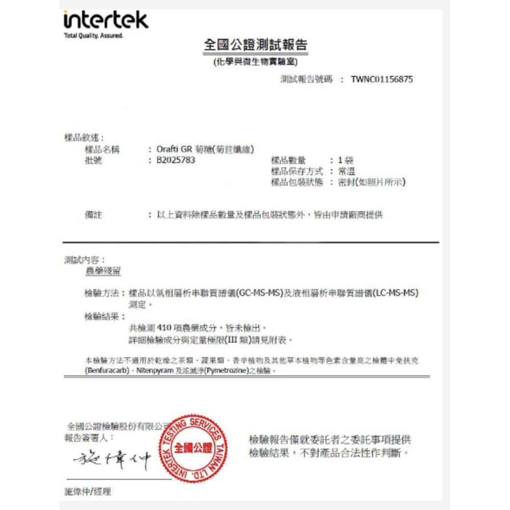 enya恩亞 菊苣纖維粉 長鏈/短鏈 兩款可選｜高纖代糖 膳食纖維 可沖泡飲品助排便 DIY烘焙低卡甜品【恩亞生活】-細節圖7