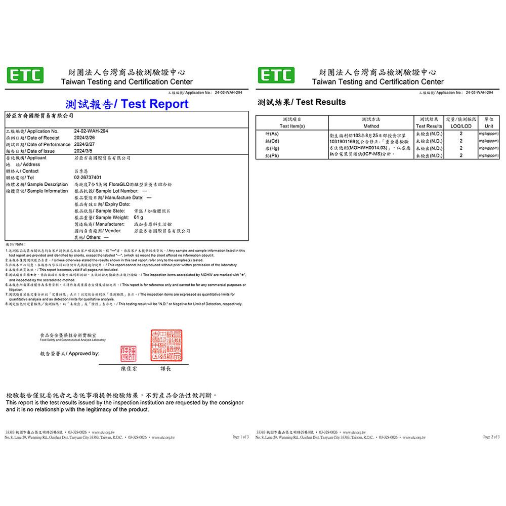 enya 恩亞 美國 7合1 游離型葉黃素100g/袋 含金盞花×花青素×蝦紅素x鋅x硒x日本透明質酸鈉 【恩亞生活】-細節圖6