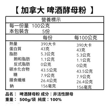 enya 恩亞 500/袋 加拿大 啤酒酵母粉 維他命B群 營養酵母 素食者雞精 可搭配牛奶 豆漿 精力湯 【恩亞生活】-細節圖4