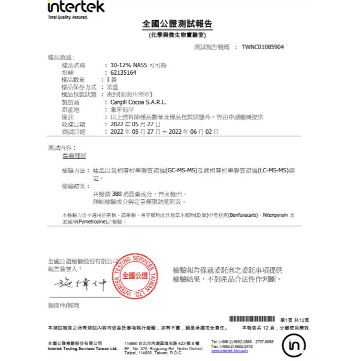 enya恩亞 未鹼化中脂可可粉 500g/袋 無糖100% 天然 COCOA POWDER 巧克力粉【恩亞生活】-細節圖5