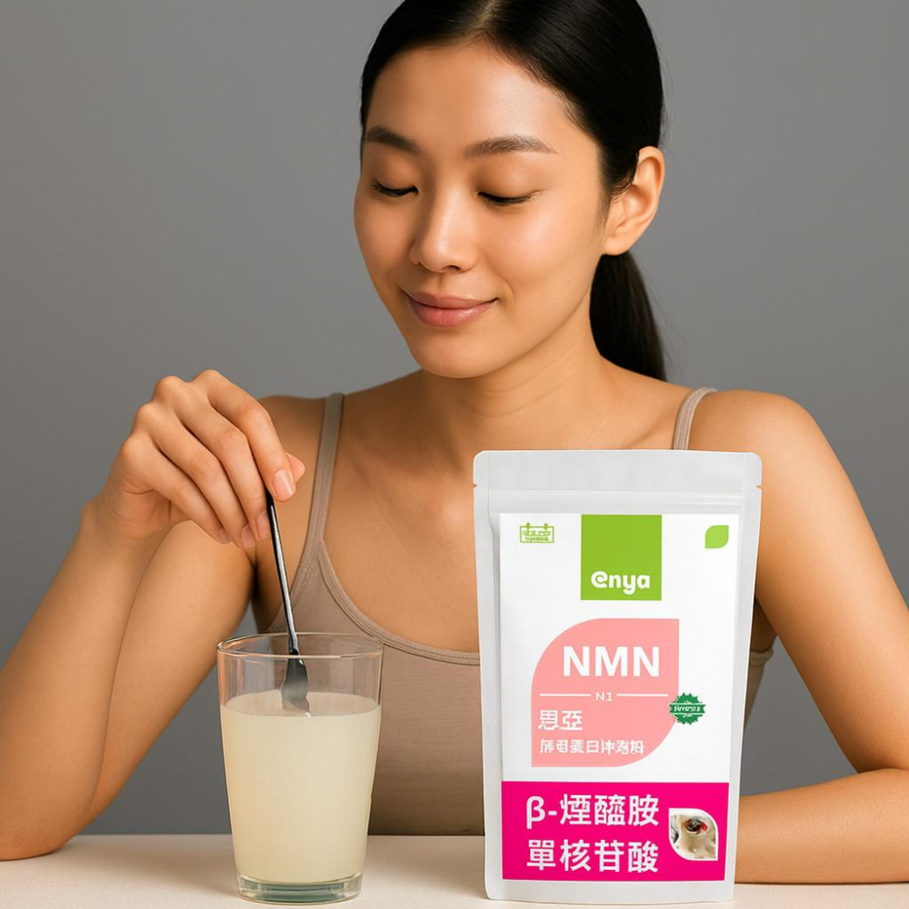 enya 恩亞 NMN酵母沖泡粉 ｜台灣專利 含1% β-NMN M1酵母水解蛋白粉 細緻淡色粉末 無香料【恩亞生活】-細節圖2