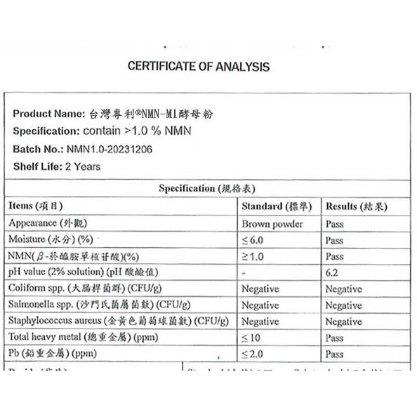 enya 恩亞 NMN酵母沖泡粉 ｜台灣專利 含1% β-NMN M1酵母水解蛋白粉 細緻淡色粉末 無香料【恩亞生活】-細節圖4