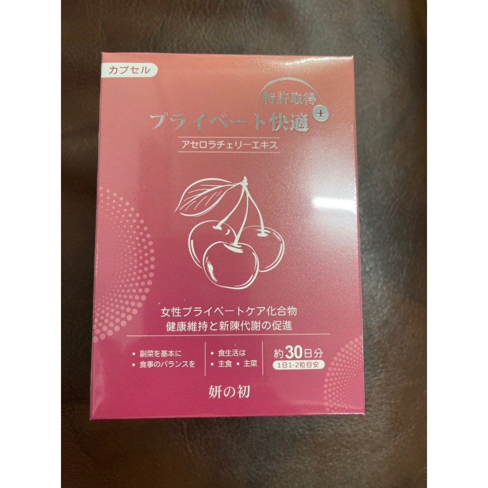 妍の初蔓越莓膠囊-規格圖2