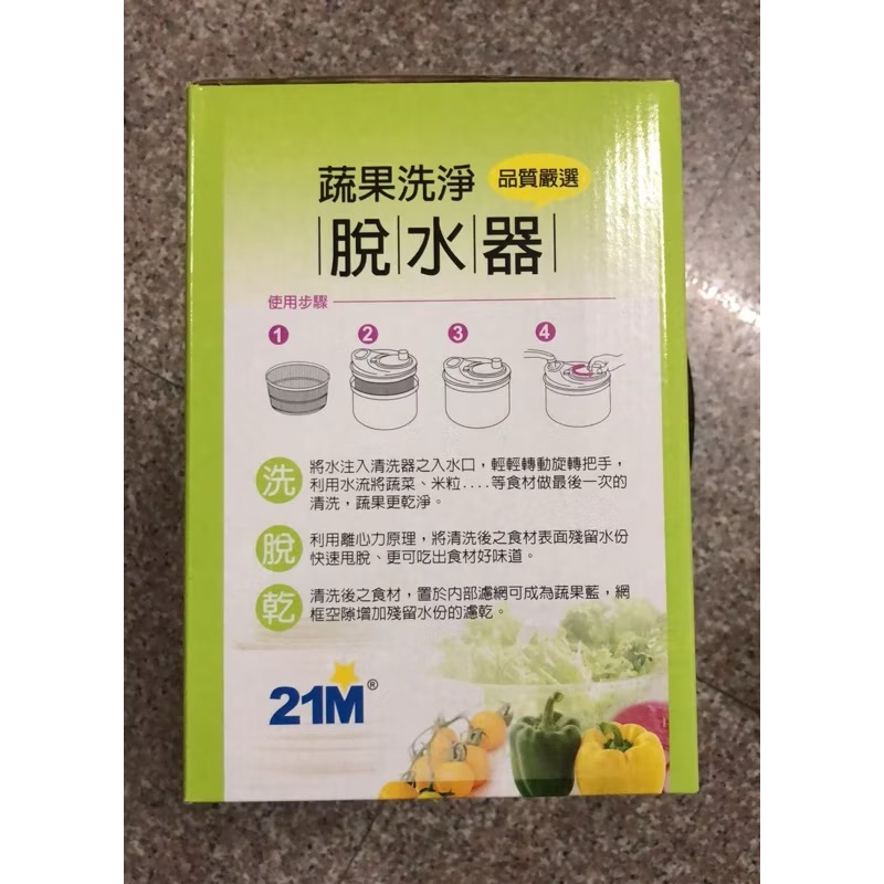 蔬果洗淨脫水器-細節圖2