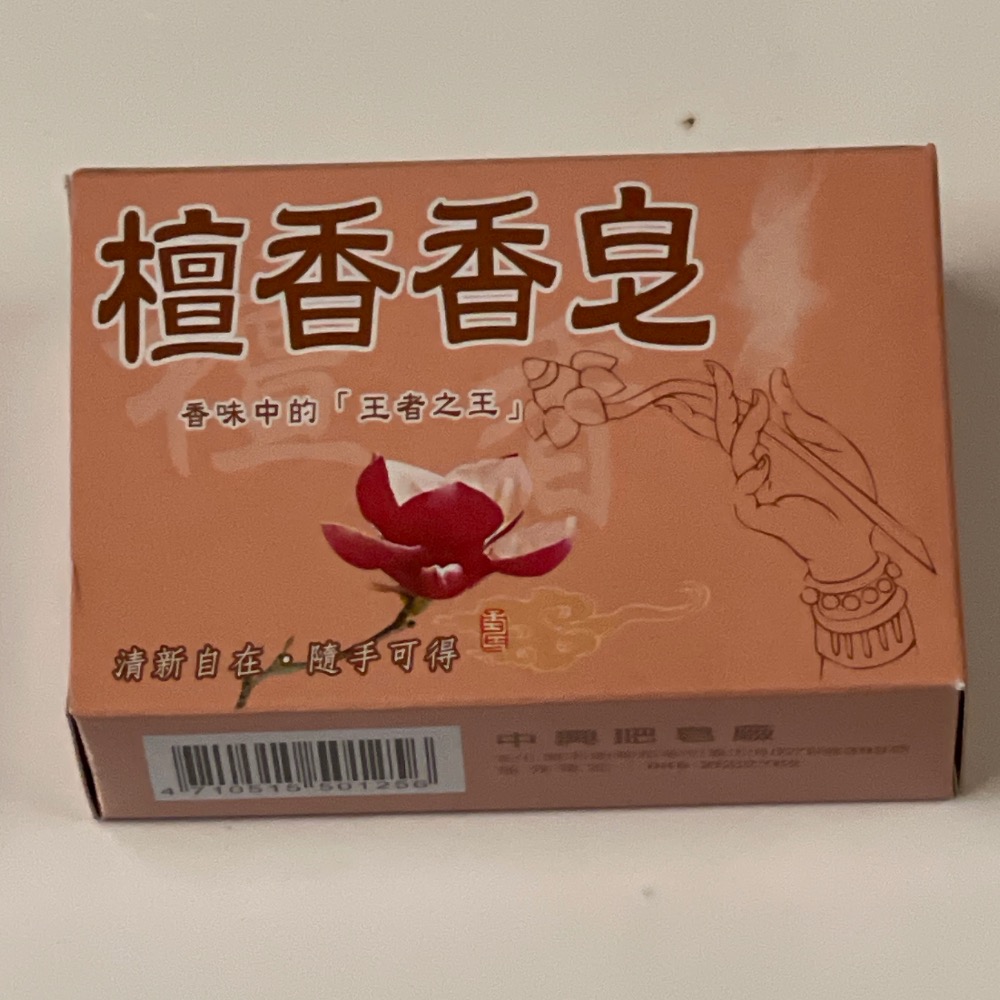 檀香香皂-規格圖3