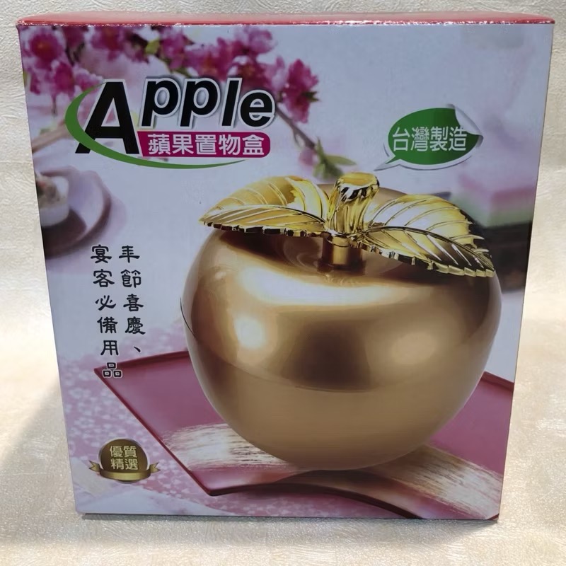 金蘋果、糖果🍬、餅乾置物盒-細節圖3