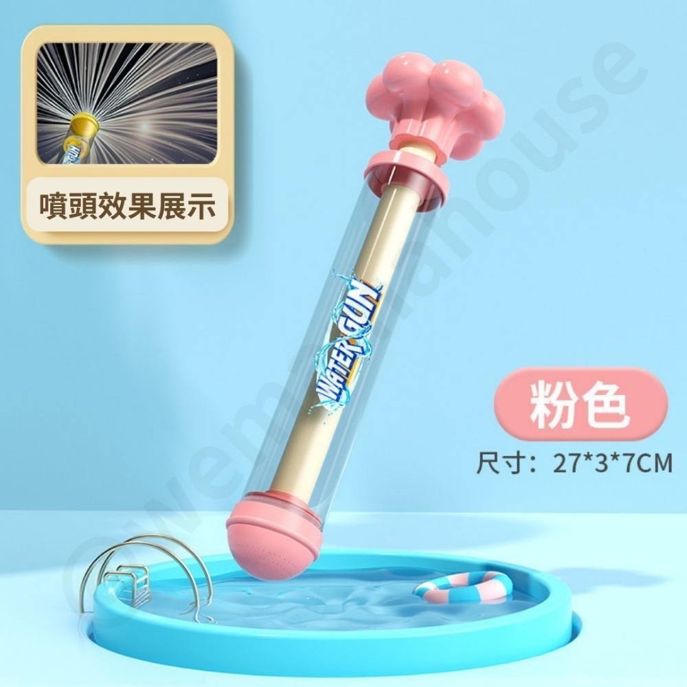 帽帽家🔫台灣現貨🚚 兒童水槍 小孩水槍 水槍 粉色 玩水水槍 抽拉式水槍 玩水玩具 ins風水槍 韓系水槍 抽拉水槍-規格圖9