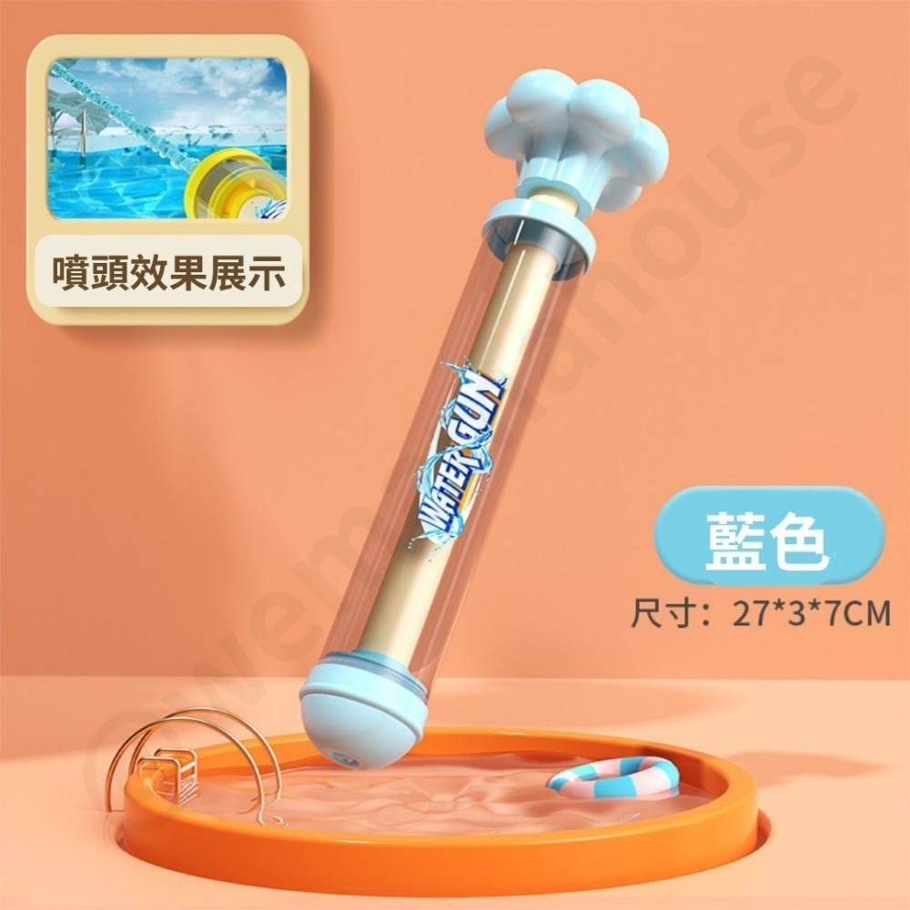 藍色水柱
